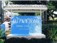 Baan Chaylay 2*