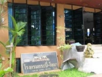 Krabi Loma Hotel 2*