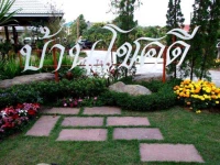 Baan Chokdee Pai Resort 3*