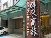 Good Life Hotel - Chunlai 2*