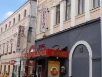 Regina on Baumana hotel 3*