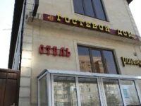 Rivera guest house Krasnodar