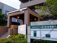 Sawa Hotel 2*