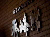 Yufuin Hotel Shuhokan 3*