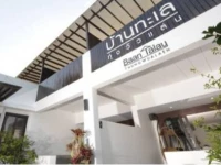 Baantalay Thungwualaen Hotel 2*
