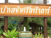 Sri Phairin Resort 2*