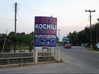 Hotel Kochili 3*