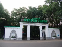 Staraya Russa Resort 3*