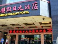 Jiujiang Huaqi Holiday Hotel 3*