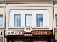 Staryi Gorod hotel Penza 3*
