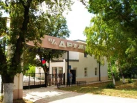 Druzhnyh health complex