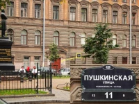 Geralda on Pushkinskoi mini hotel 3*