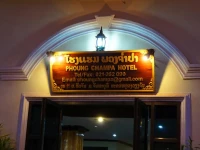 Phoungchampa Hotel 1*