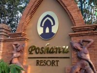 Poshanu Resort 4*