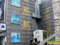 7 Days Inn Chunxi Pedestrian Street 3*