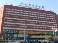 Beijing Commercial Business Hotel 4*