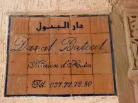 Dar Al Batoul