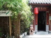 Chengdu Mix Hostel 1*
