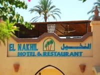 El Nakhil Hotel and Restaurant 3*