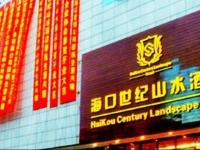 Haikou Century Landscape Hotel 4*