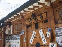 Namhyundang Hanok 2*