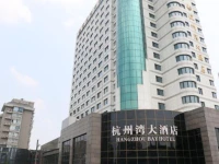 Hangzhou Bay Hotel 3*