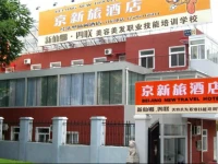 Beijing New Travel Hotel 2*