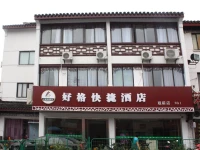 Suzhou Haoge Inn Guanqian Street 2*
