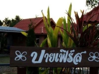Pai First Guesthouse 2*