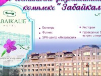 Zabaikalie hotel 3*