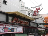 Picasso Motel Jongno 2*