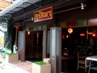 Suratsa Wiang Pai Guest House 1*