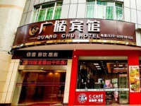 Guangchu Hotel 3*