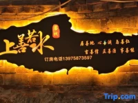 Lijiang Shu He Shangshanruoshui Inn 3*