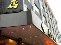 Guanghua Hotel 3*
