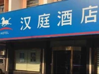 Hanting Express Shanghai Luban Road 2*