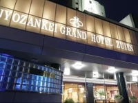 Jozankei Grand Hotel Zuien 3*