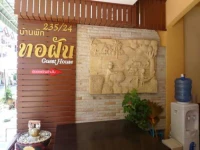 Baan Tor Fun Guesthouse 1*