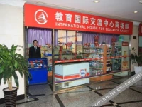 Shanghai International House for Education 2*