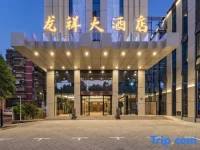 Longxiang Hotel 3*