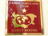 Guest House Asena 1*