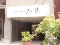 Asakusa Hotel Wasou 2*