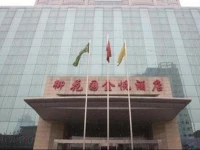 Imperial Garden Jinyue Hotel 4*