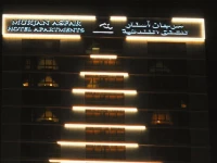 Murjan Asfar Hotel Apartments Abu Dhabi 3*