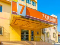 7 Days Inn Tiananmen 3*