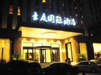 Haoting International Hotel 3*
