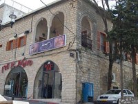 Beit Yosef Bed & Breakfast 3*