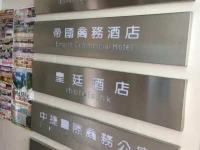 Dynasty Commercial Hotel 1*