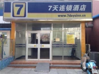 7 Days Inn Beijing Zoo 3*