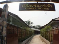 Jan Jao Guest House Chiang Rai 2*